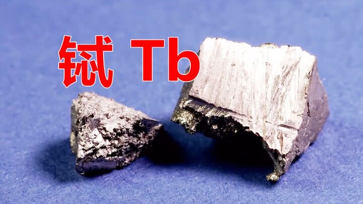 Chemical Element Obsession: Terbium (Tb) — A Peculiar Metal That Expands and Contracts in a Magnetic