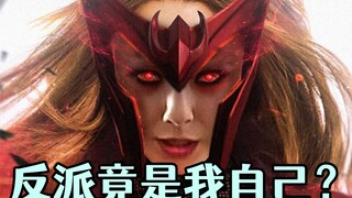 ตอนจบแบบ "สปอยล์" สุดเอ็กซ์คลูซีฟ เข้าใจดราม่า Marvel "WandaVision" ได้ในลมหายใจเดียว