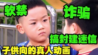House arrest fraud makes Big Head pretend to be a beggar! The real-life version of "Big Head Son" de