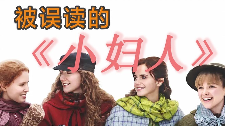 The Hidden Economics of Marriage and What Happens Next | A Reinterpretation of Women's Works