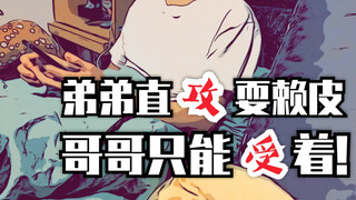 漫画里的cp.｜【在线吵架】拥有一个脾气超好的男友什么体验？
