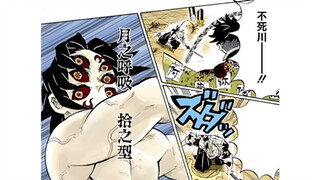 Supplement: Demon Slayer Manga: Black Death Mou's Breathing Technique