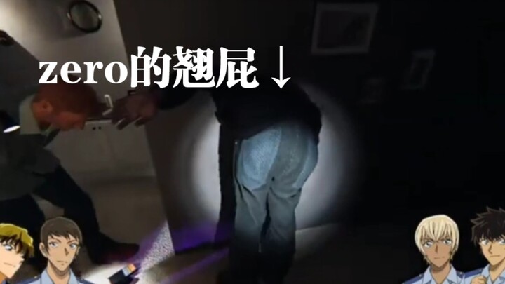 【熟/警校组】一起恐鬼症、zero被壁尻?!幕后黑手竟是....【声真似】