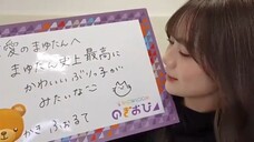 Tamura Mayu (Nogizaka46/のぎおび×SHOWROOM/SHOWROOM Live Streaming/2024.05.29)