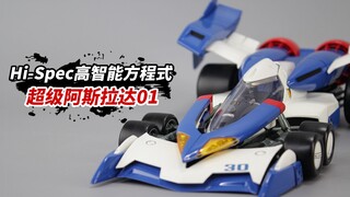 完全变形？Hi-spec《高智能方程式》超级阿斯拉达01值得买吗？【涛哥测评】