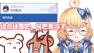 【椋笙栗kuri&二叔】为了不被噶尾巴，二叔竟然……