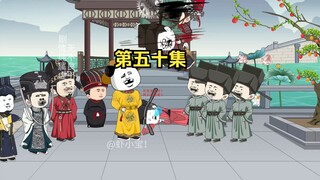 第五十集 岳飞在北伐，我刘禅反对召他回来！