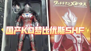 国产KO梦比优斯出货了