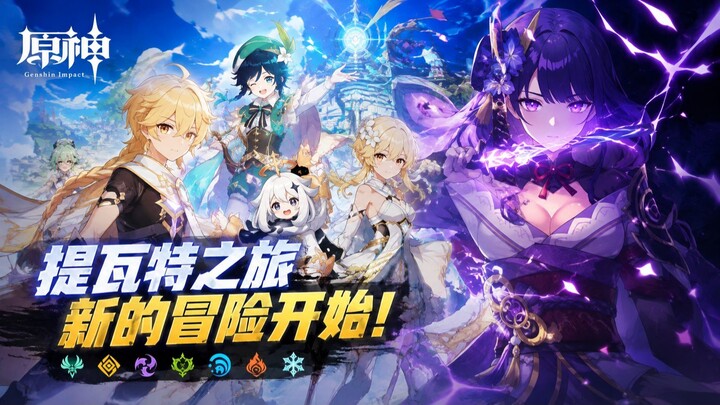Traveler From Another World - Genshin Impact (原神) Story Gameplay 01 (Chinese Aud