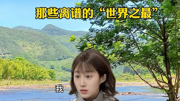 Those Ridiculous “World’s Largest” Records