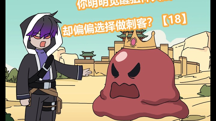 时空狙神18