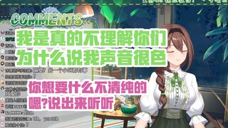 【文静】你们为什么说我声音很色我自己觉得还好 来点不清纯的吧