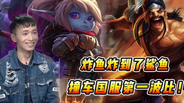 Vincent: I fried fish and ended up catching a shark? Crashed into the No.1 Bobi in the national serv