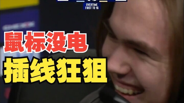 Mouse Donk habis baterai, dia langsung colok kabel dan pakai sniper dengan tangan kiri—tembak mati e