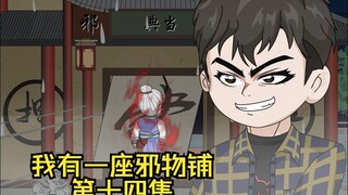（南洋佛牌）雷电法王 · 虎子