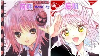盘点一些漫画家作品前后期的画风对比（四期）！