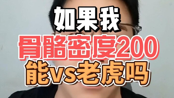 พี่อย่าพูดถึงไทเกอร์เลย ต่อให้เขาเป็นทากอนก็เถอะ ตอนจบก็เหมือนเดิม!