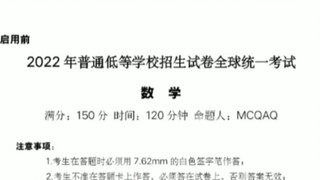 I have published a set of examination papers for admission to ordinary lower-level schools.