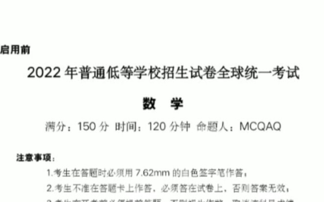 I have published a set of examination papers for admission to ordinary lower-level schools.