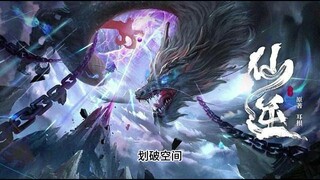 仙逆 Renegade Immortal 第348集 幻象  (多人有声剧)