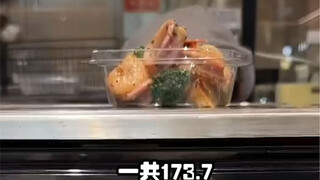 Wow, it's really expensive.