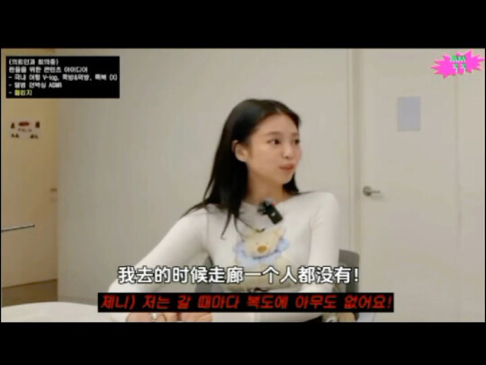 เจนนี่: ทำไมไม่มีใครชวนฉันถ่ายชาเลยล่ะ?