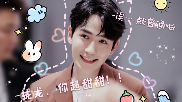 【จูอี้หลง】เสี่ยวจวีสุดหวานเปิดวันของคุณให้อารมณ์ดีตลอดทั้งวัน～（ฉากท้ายเรื่องเตะใจด้วยรอยยิ้มละมุน(⑉･