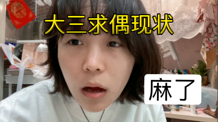 Now you know why college romances should happen early!