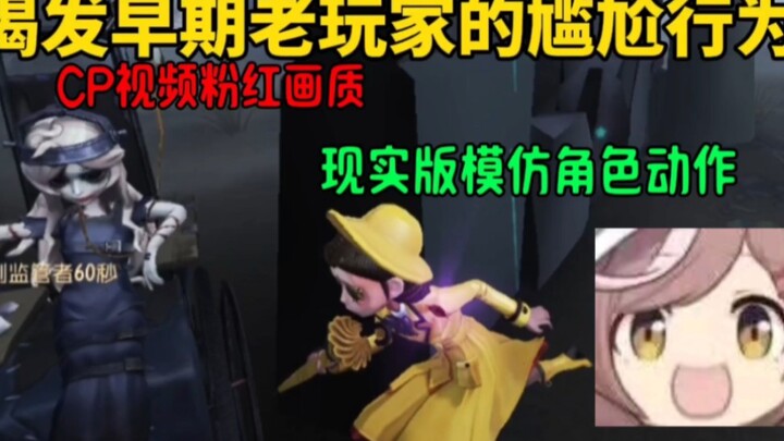 เปิดโปงว่าเหล่าผู้เล่นเก๋าในเซิร์ฟเวอร์ที่ห้ากำลังทำอะไรกันอยู่?