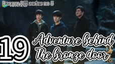 🇨🇳2025E19- Tibetan 🌊🌸 Adventure. Behind. The. Bronze. Door (drama key)