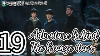 🇨🇳2025E19- Tibetan 🌊🌸 Adventure. Behind. The. Bronze. Door (drama key)