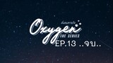 Oxygen the Series EP.13