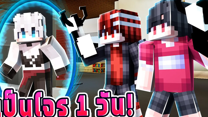 🔫ผมสั่ง "ปืนทะลุมิติ" มาจากดาร์กเว็บ!! Minecraft สตอรี่