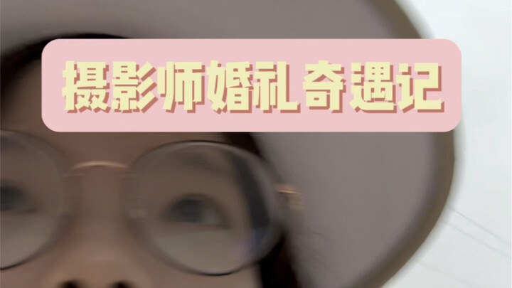 "Missing Her": Wedding Photographer Version