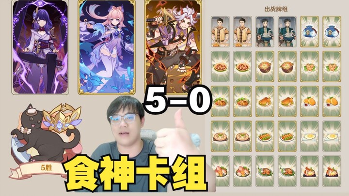 [Mr. Bilim] I’m declaring this the strongest deck in version 3.7! The Gourmet Deck wins the Champion