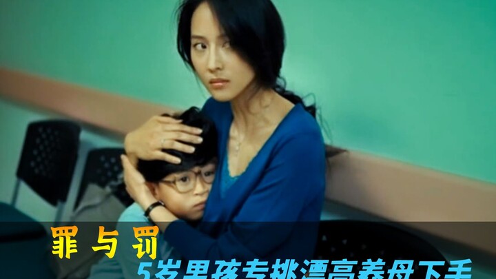 Lão lùn 40 tuổi giả làm trẻ mồ côi, chuyên nhắm vào những bà mẹ nuôi xinh đẹp! Rồi còn bán cả con củ