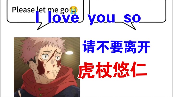 [Jujutsu Kaisen] Aku sangat mencintaimu [Dukungan imut B]