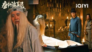 Plot Review: Horrible dismemberment case | Strange Tales of Tang Dynasty 唐朝诡事录 | iQIYI