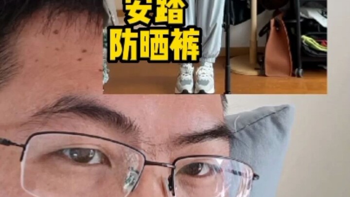 Celana anti-sinar matahari juga bisa bikin terlihat langsing?