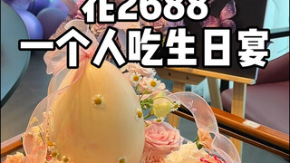 Menghabiskan 2688 untuk merayakan ulang tahun, seperti apa rasanya makan hotpot seafood sendirian