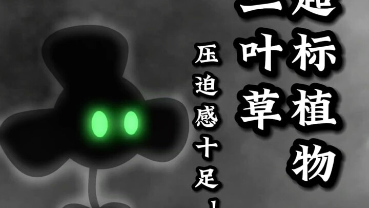 [Concept God] Even a clover is nothing special