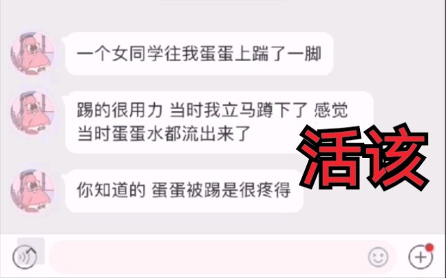 露阴癖网络性骚扰，反被告知发育不正常？情急之下道出陈年旧事。。。