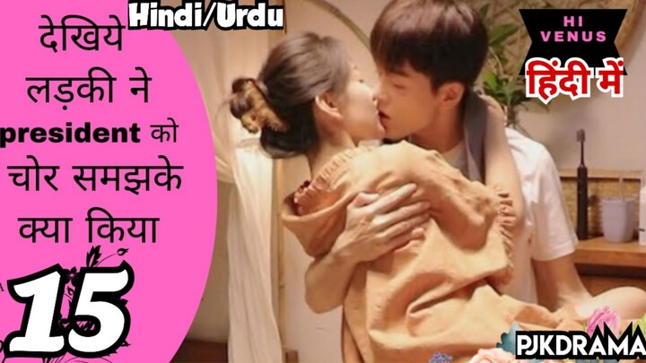 Hi Venus (Episode-15) Urdu/Hindi Dubbed Eng-Sub #kpop #Kdrama #cdrama