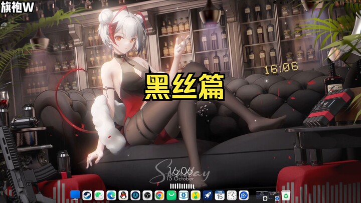 【Wallpaper Engine】แนะนำวอลเปเปอร์: ฉบับถุงน่องดำ