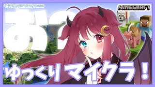 【マイクラ】久しぶりに自分のお家作るのだ【マイホーム】