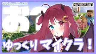 【マイクラ】久しぶりに自分のお家作るのだ【マイホーム】