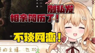 不谈网恋！别给我发相亲简历！【宴宁ccccc】