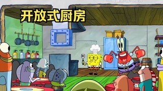 Pelanggan Krusty Krab suka melihat spons membuat pot kepiting, jadi Mr. Krabs memanfaatkan tren ini 