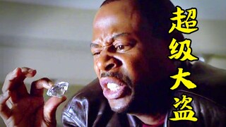 一群安保严守的钻石，却被大盗从他们眼皮底下盗走，犯罪电影