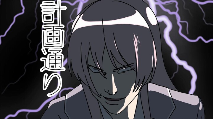 【MYGO小剧场】01 爱音计划不通